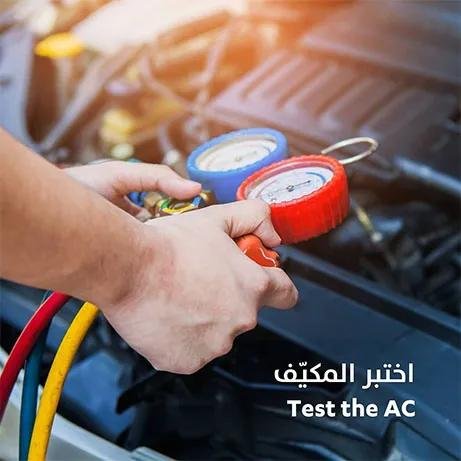 تكييف وتدفئة